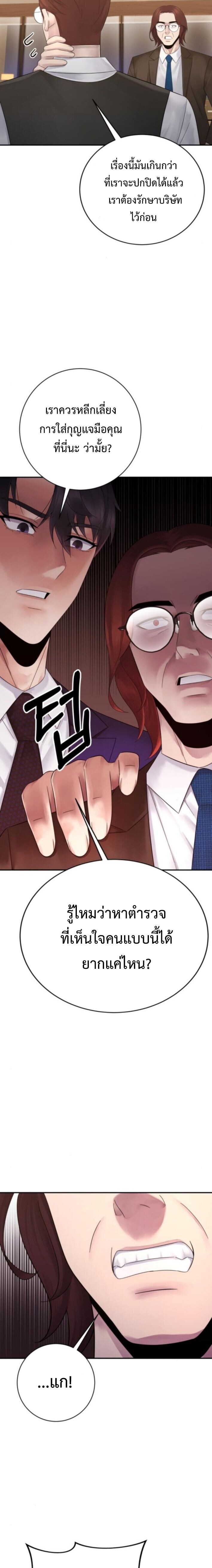 The Reincarnated Cop Who Strikes With Wealth ตอนที่ 65 14