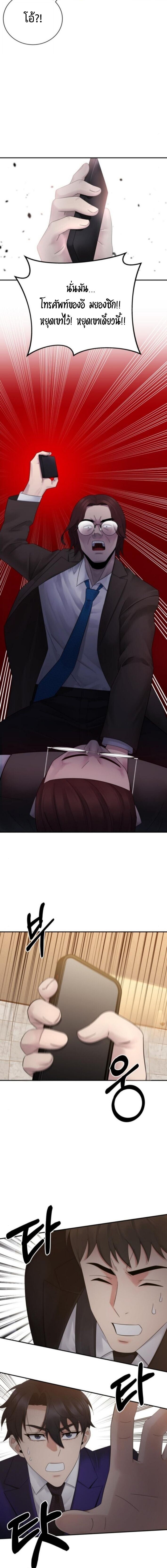 The Reincarnated Cop Who Strikes With Wealth ตอนที่ 65 17