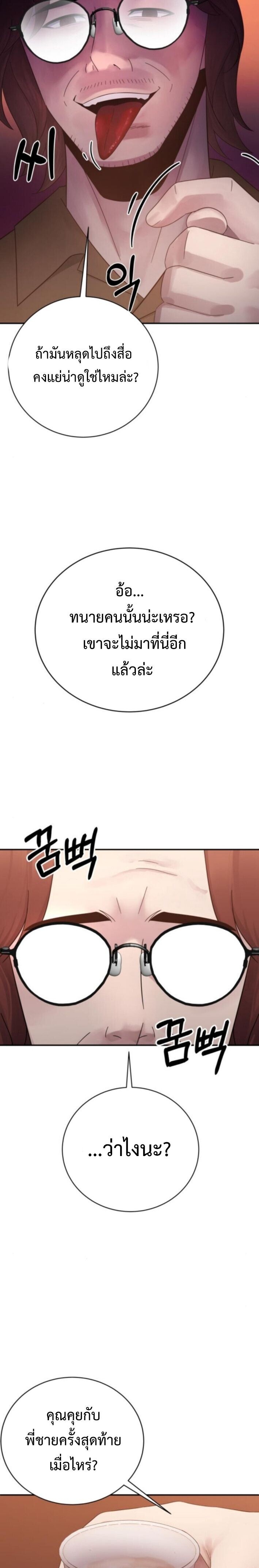 The Reincarnated Cop Who Strikes With Wealth ตอนที่ 66 3