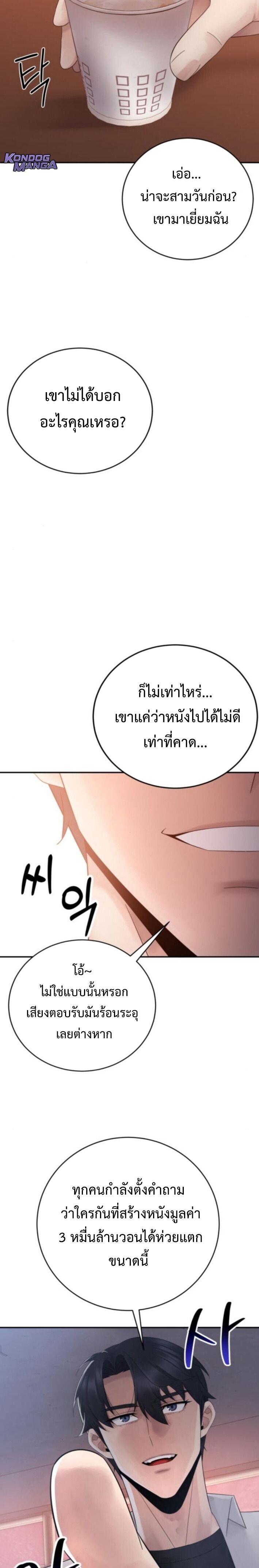The Reincarnated Cop Who Strikes With Wealth ตอนที่ 66 4