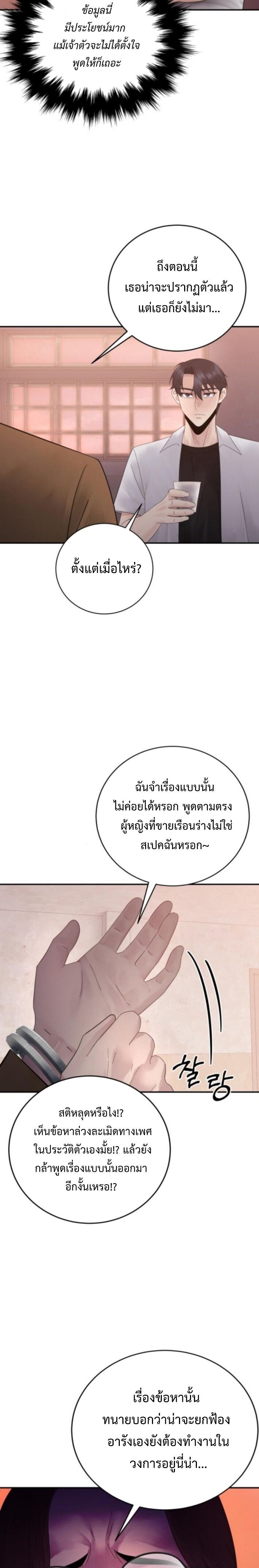 The Reincarnated Cop Who Strikes With Wealth ตอนที่ 66 2