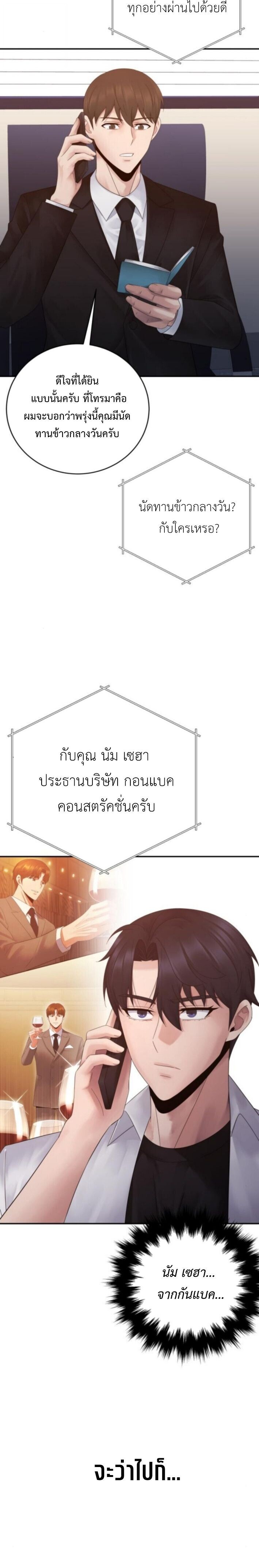 The Reincarnated Cop Who Strikes With Wealth ตอนที่ 66 9