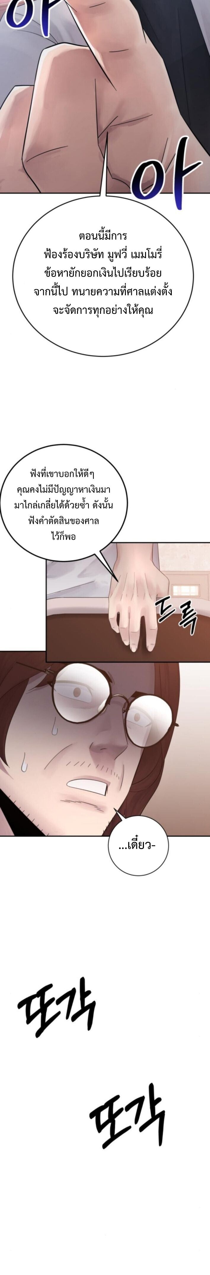 The Reincarnated Cop Who Strikes With Wealth ตอนที่ 66 5