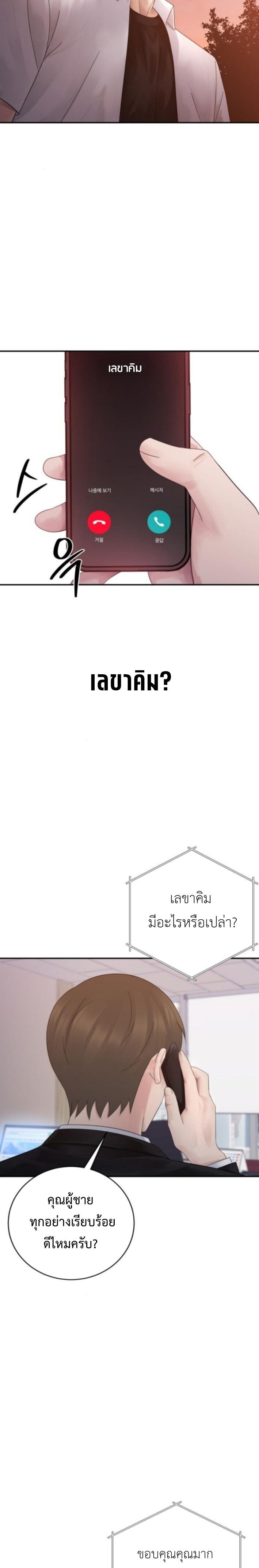 The Reincarnated Cop Who Strikes With Wealth ตอนที่ 66 8