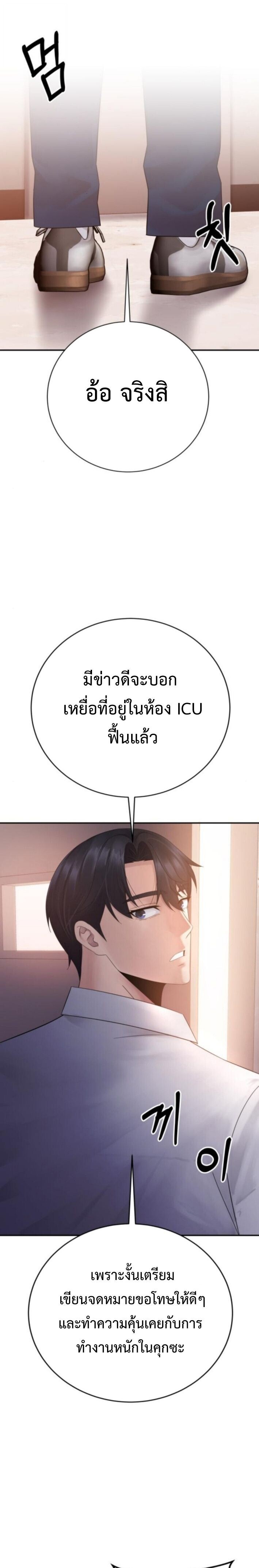 The Reincarnated Cop Who Strikes With Wealth ตอนที่ 66 6