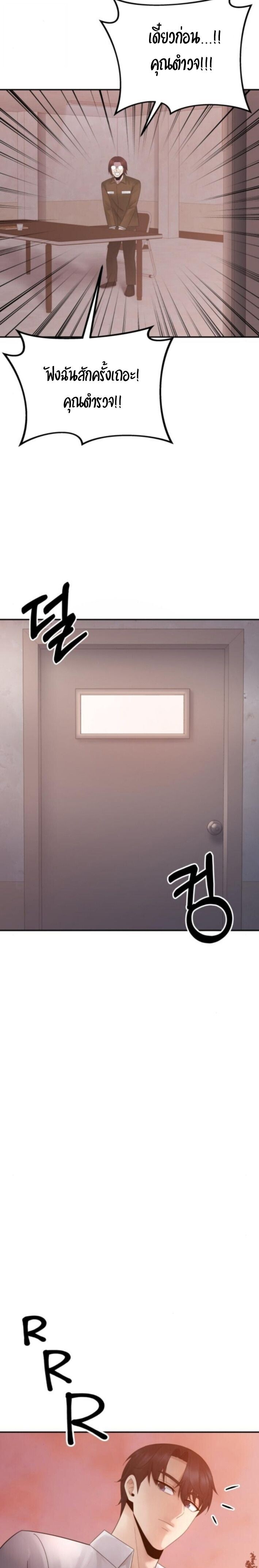 The Reincarnated Cop Who Strikes With Wealth ตอนที่ 66 7