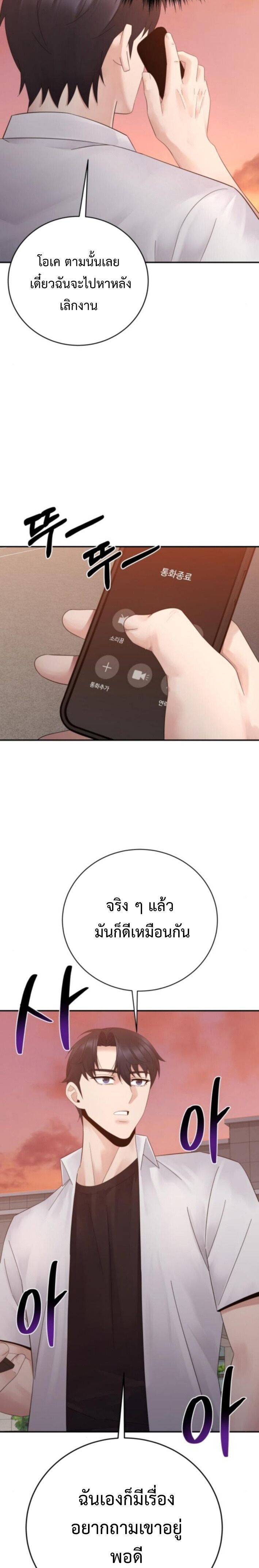 The Reincarnated Cop Who Strikes With Wealth ตอนที่ 66 11