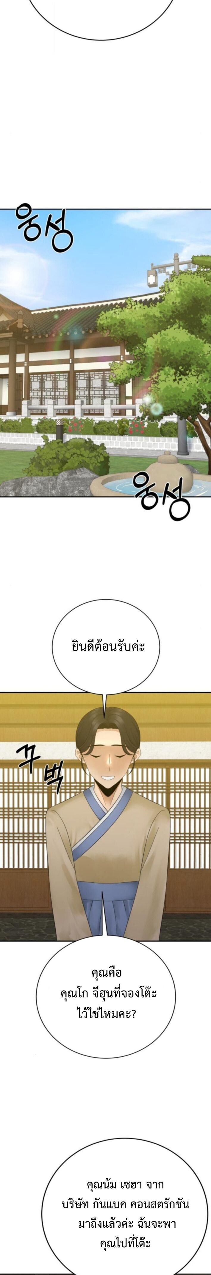 The Reincarnated Cop Who Strikes With Wealth ตอนที่ 66 13