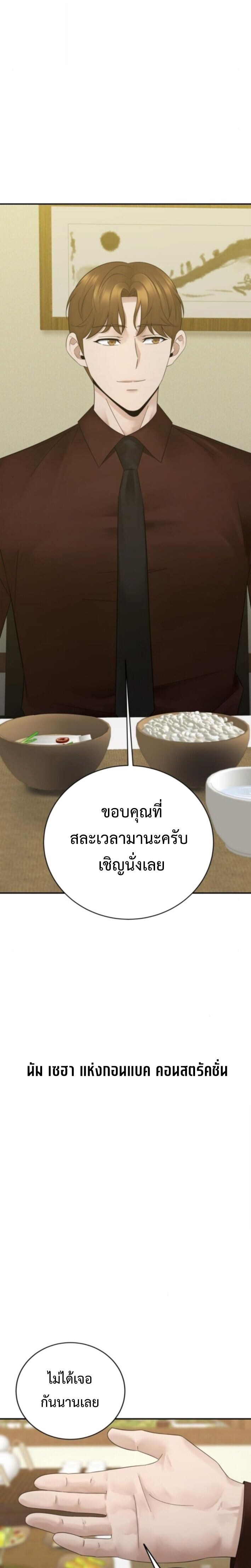 The Reincarnated Cop Who Strikes With Wealth ตอนที่ 66 15