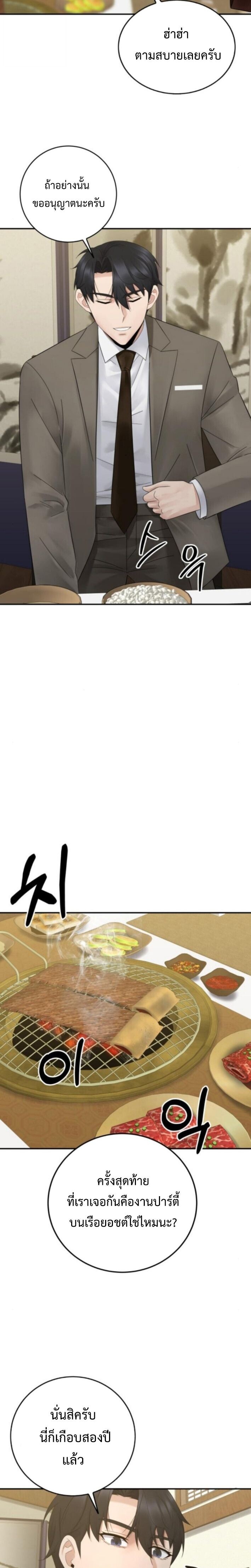 The Reincarnated Cop Who Strikes With Wealth ตอนที่ 66 16