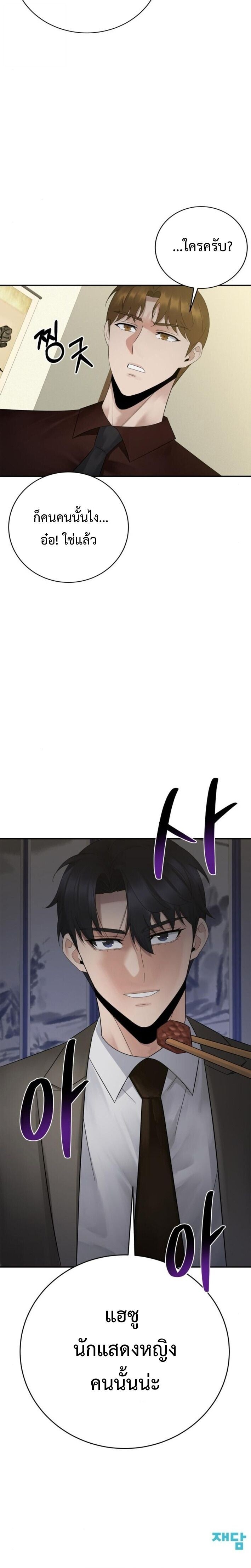 The Reincarnated Cop Who Strikes With Wealth ตอนที่ 66 21