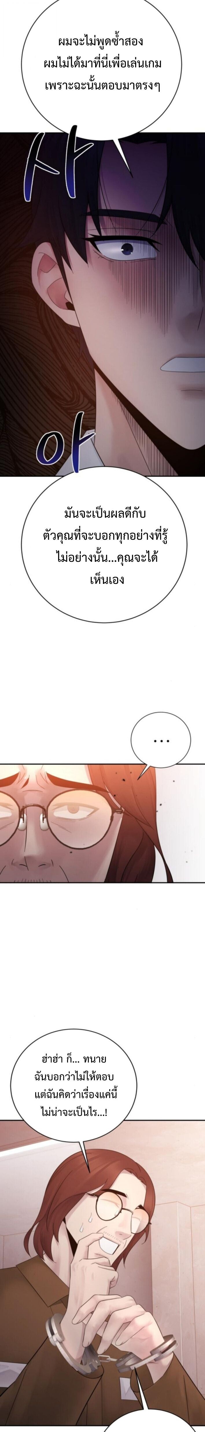 The Reincarnated Cop Who Strikes With Wealth ตอนที่ 66 23