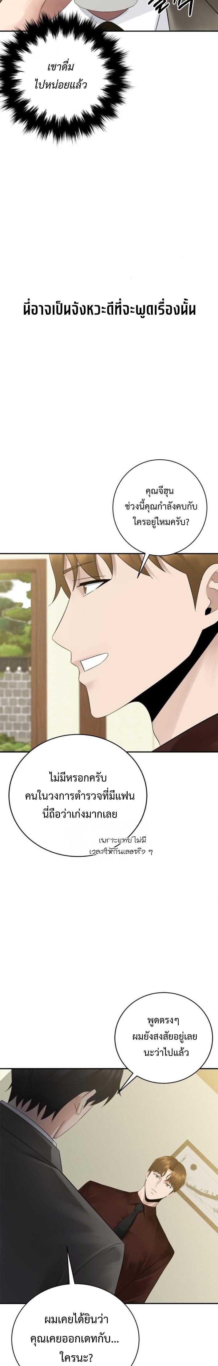 The Reincarnated Cop Who Strikes With Wealth ตอนที่ 66 20