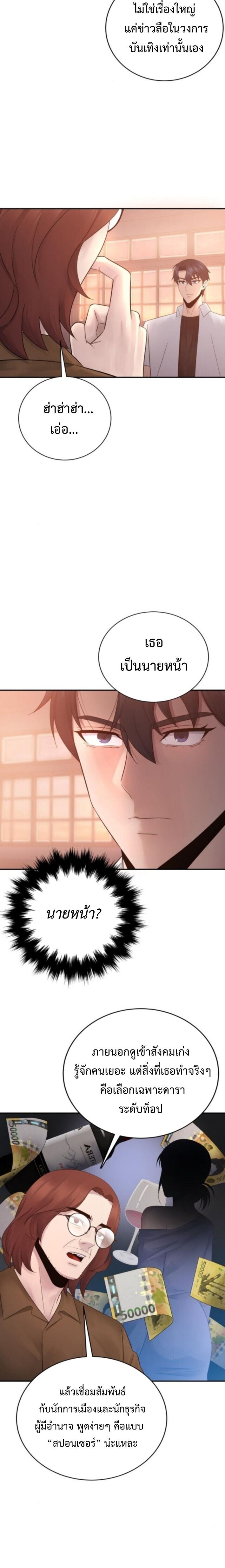 The Reincarnated Cop Who Strikes With Wealth ตอนที่ 66 24