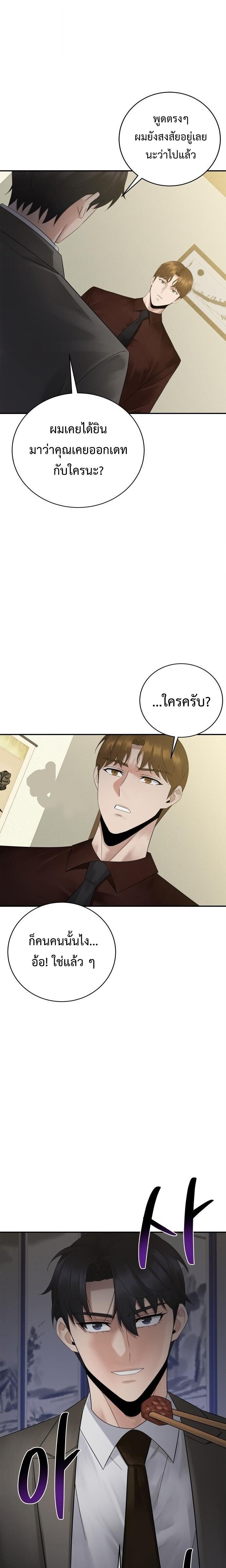 The Reincarnated Cop Who Strikes With Wealth ตอนที่ 67 2