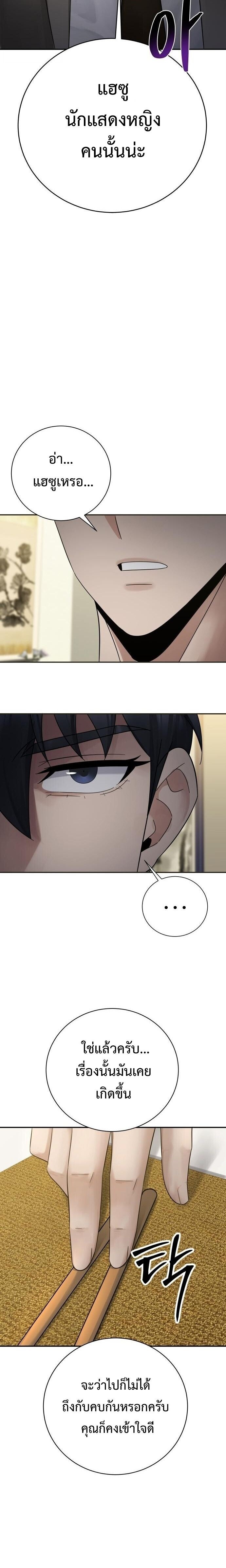 The Reincarnated Cop Who Strikes With Wealth ตอนที่ 67 3