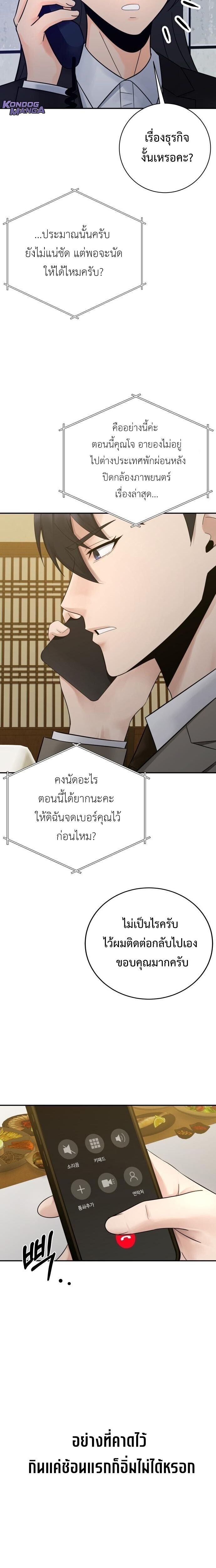 The Reincarnated Cop Who Strikes With Wealth ตอนที่ 67 12