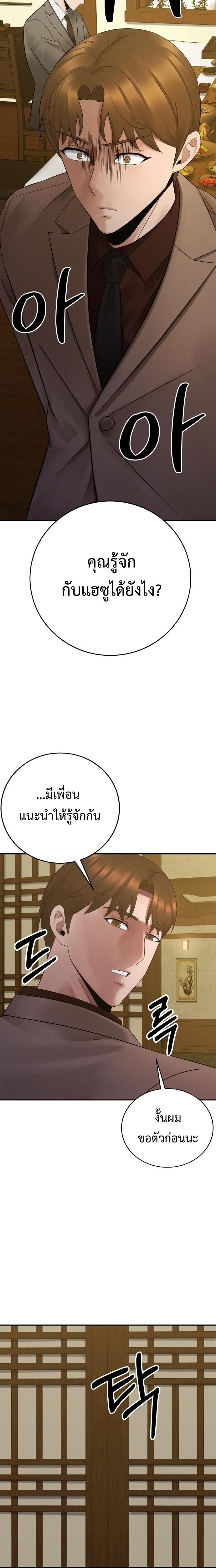 The Reincarnated Cop Who Strikes With Wealth ตอนที่ 67 8