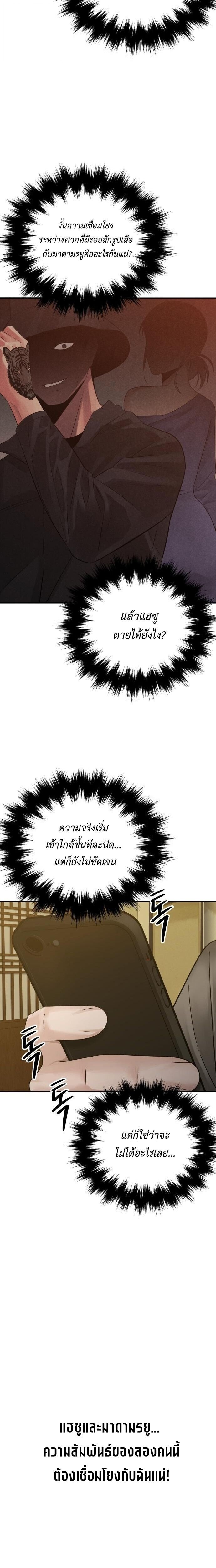 The Reincarnated Cop Who Strikes With Wealth ตอนที่ 67 10