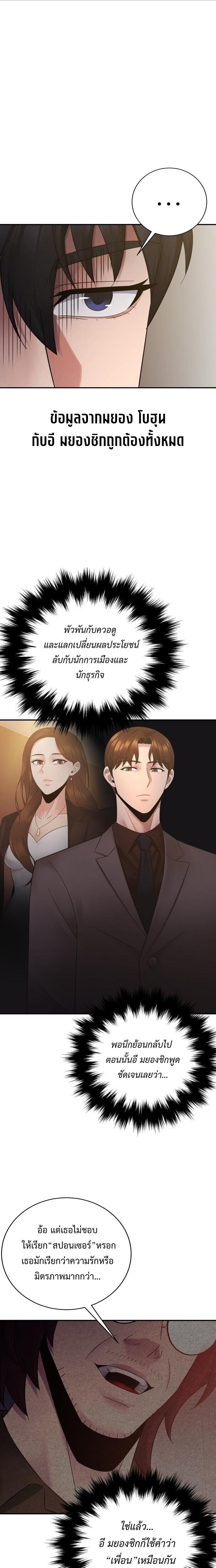 The Reincarnated Cop Who Strikes With Wealth ตอนที่ 67 9