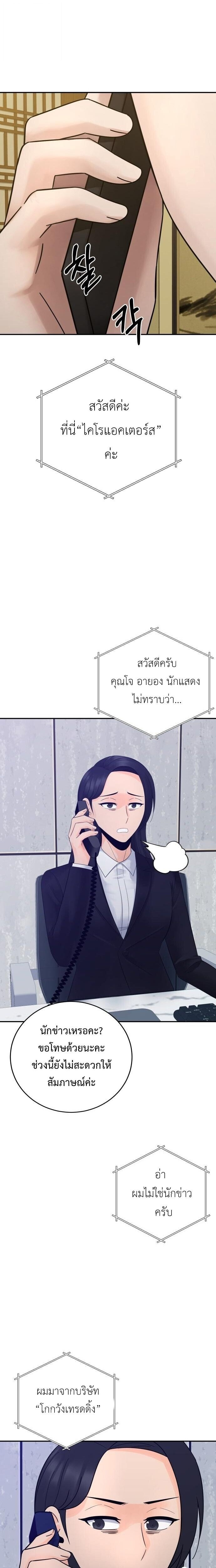 The Reincarnated Cop Who Strikes With Wealth ตอนที่ 67 11