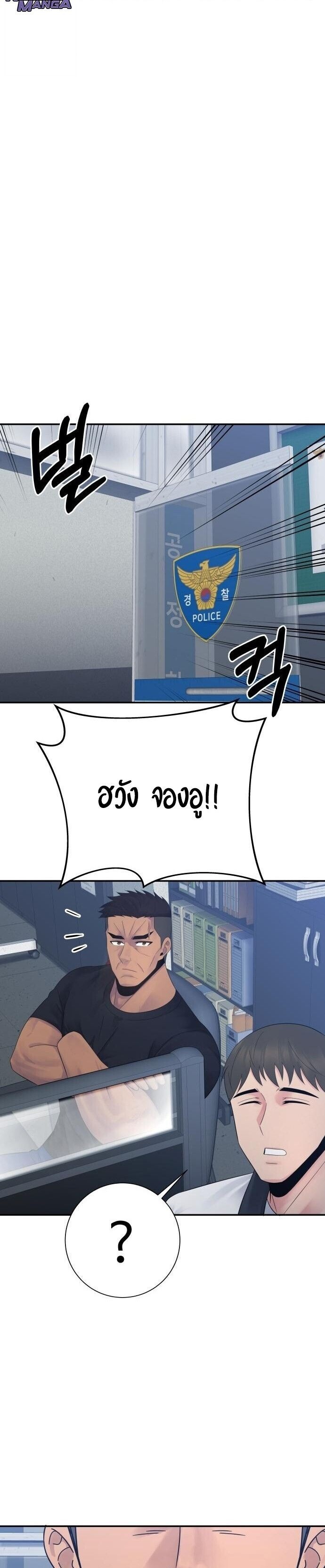 The Reincarnated Cop Who Strikes With Wealth ตอนที่ 67 17