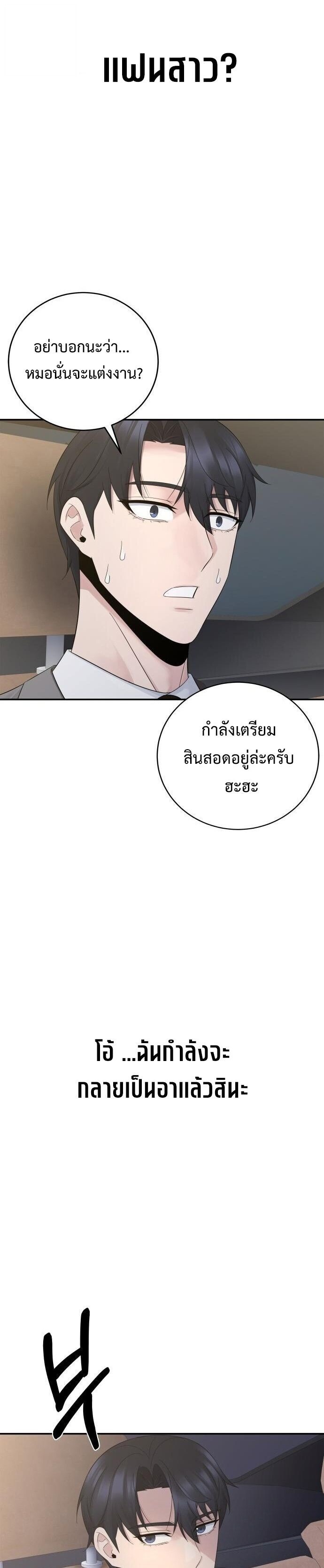 The Reincarnated Cop Who Strikes With Wealth ตอนที่ 67 15