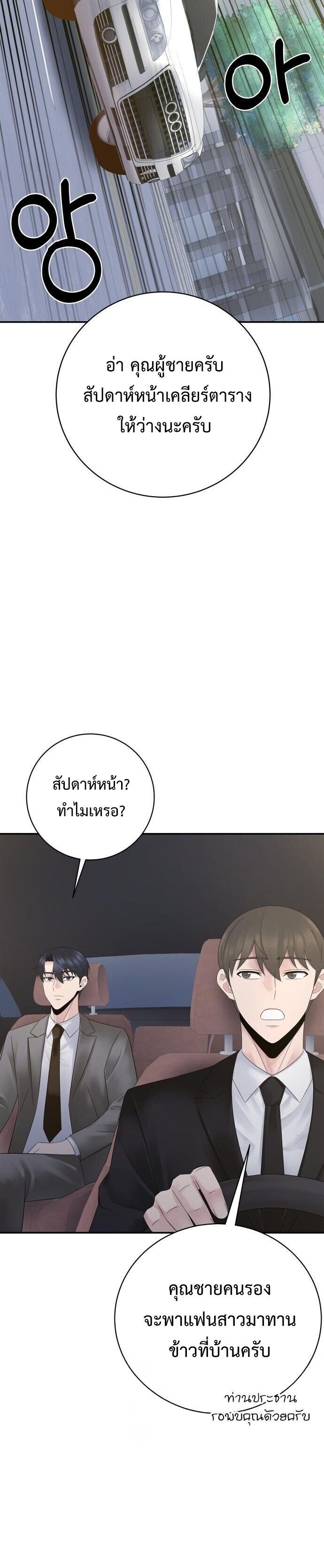 The Reincarnated Cop Who Strikes With Wealth ตอนที่ 67 14