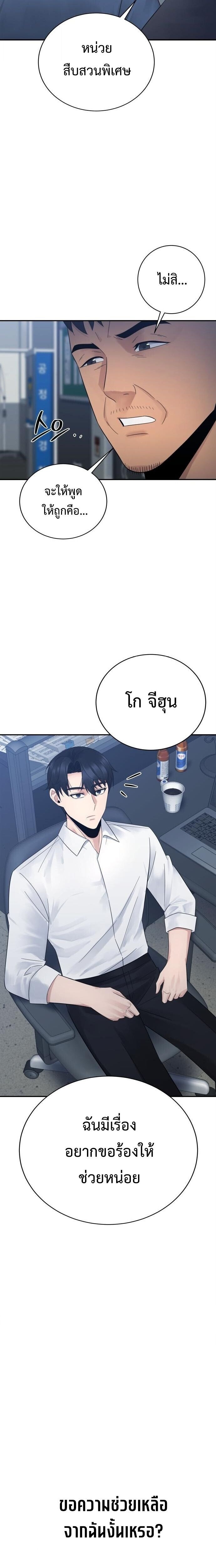 The Reincarnated Cop Who Strikes With Wealth ตอนที่ 67 20