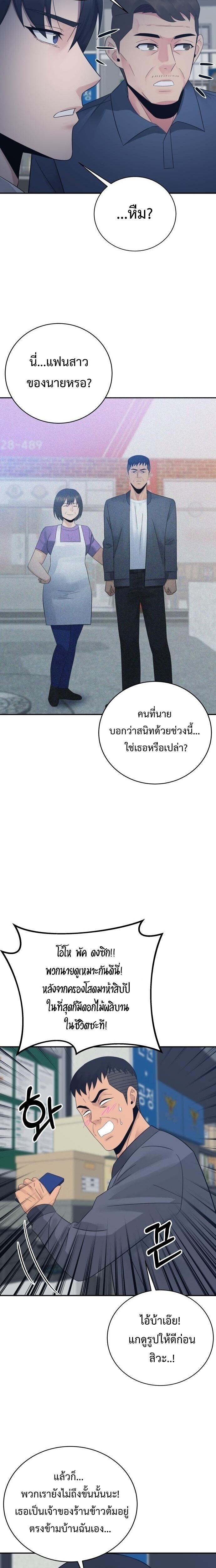 The Reincarnated Cop Who Strikes With Wealth ตอนที่ 67 25