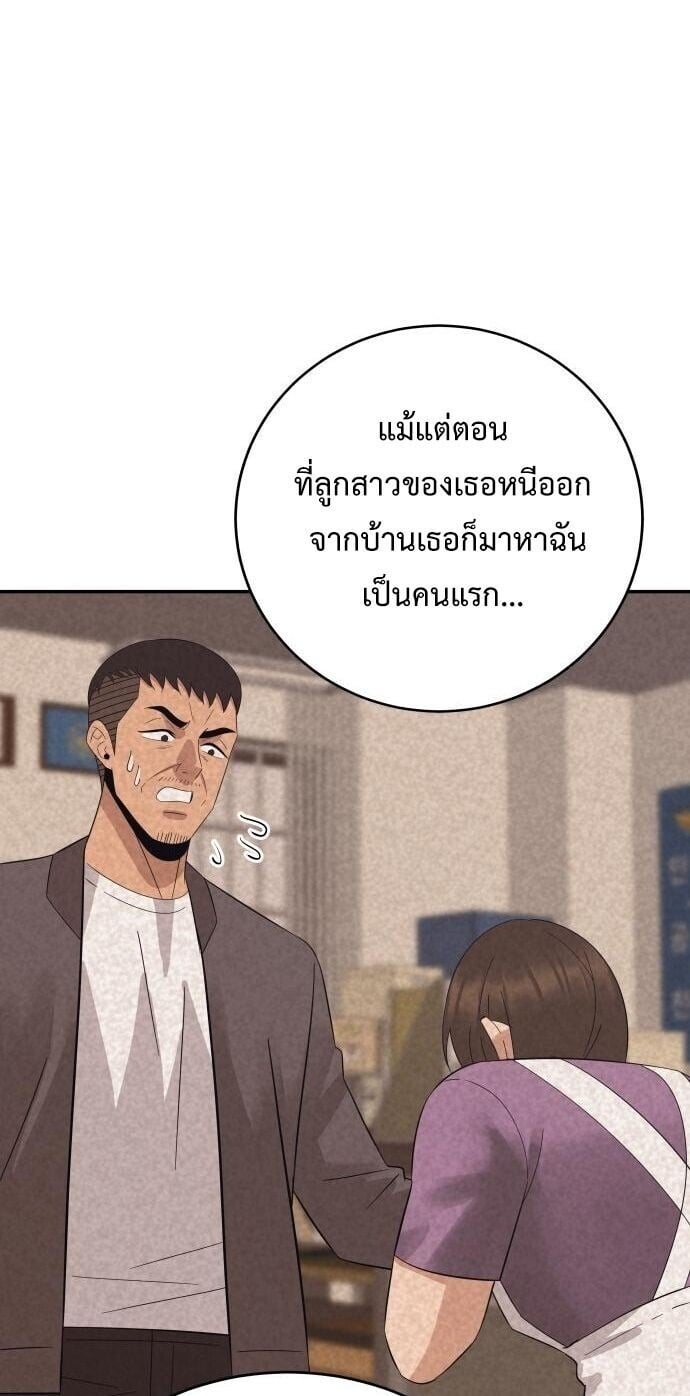The Reincarnated Cop Who Strikes With Wealth ตอนที่ 67 27
