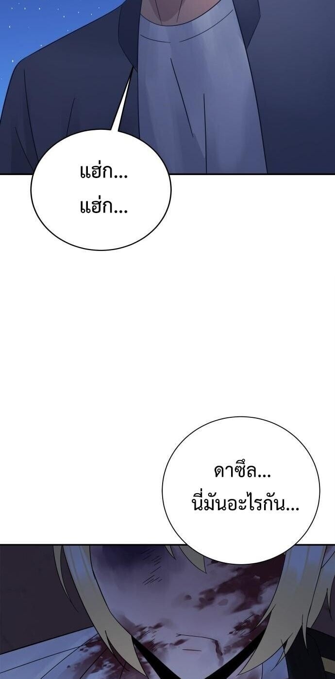 The Reincarnated Cop Who Strikes With Wealth ตอนที่ 67 29