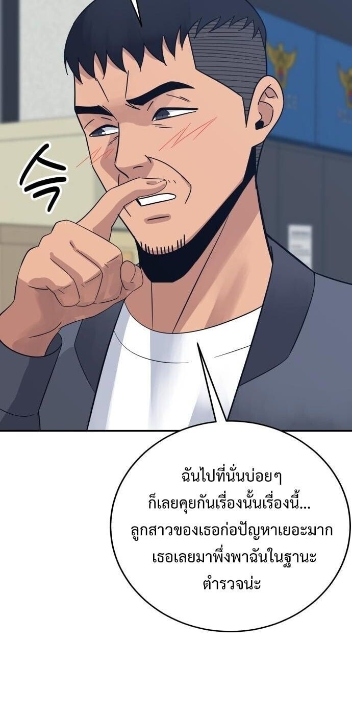 The Reincarnated Cop Who Strikes With Wealth ตอนที่ 67 26