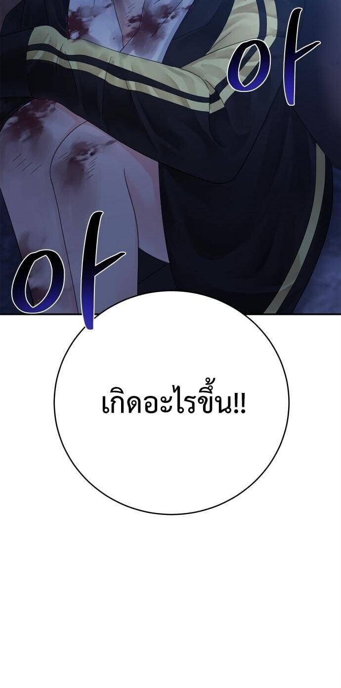 The Reincarnated Cop Who Strikes With Wealth ตอนที่ 67 31