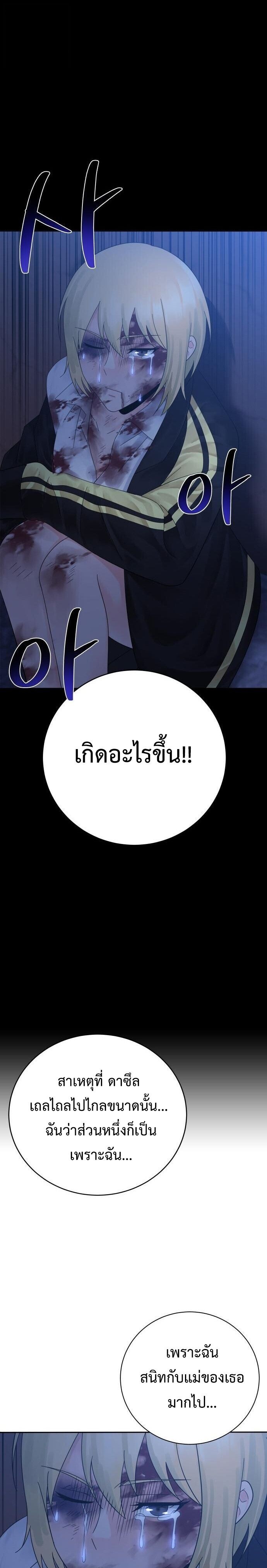 The Reincarnated Cop Who Strikes With Wealth ตอนที่ 68 2