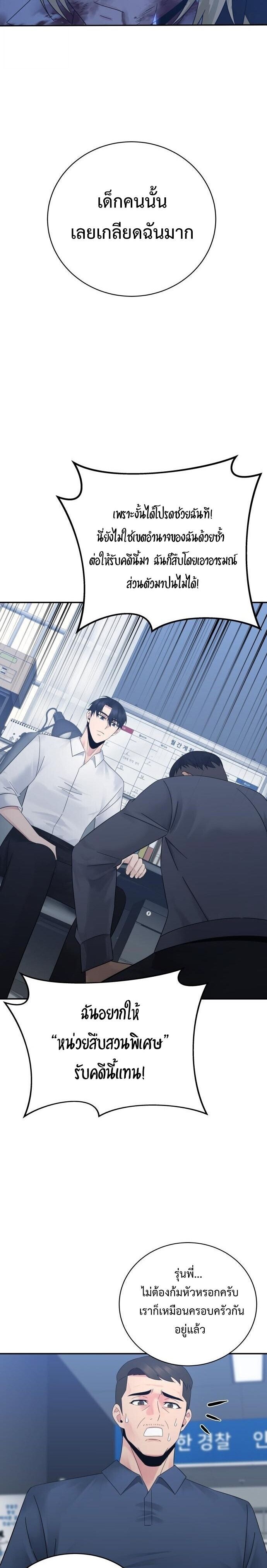 The Reincarnated Cop Who Strikes With Wealth ตอนที่ 68 3