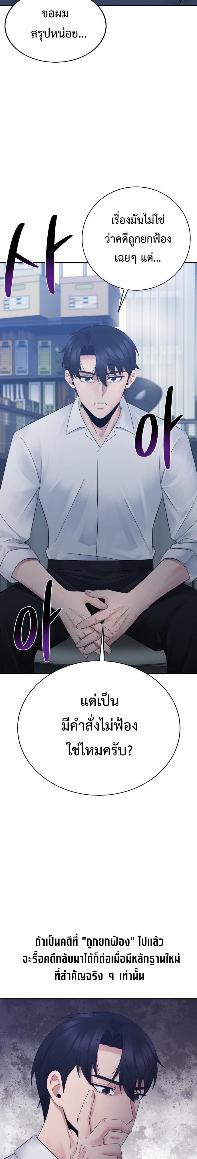 The Reincarnated Cop Who Strikes With Wealth ตอนที่ 68 4