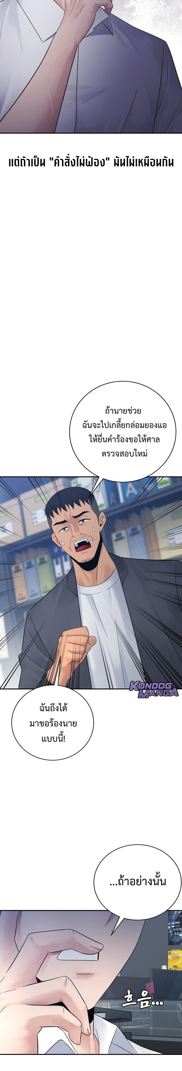 The Reincarnated Cop Who Strikes With Wealth ตอนที่ 68 5