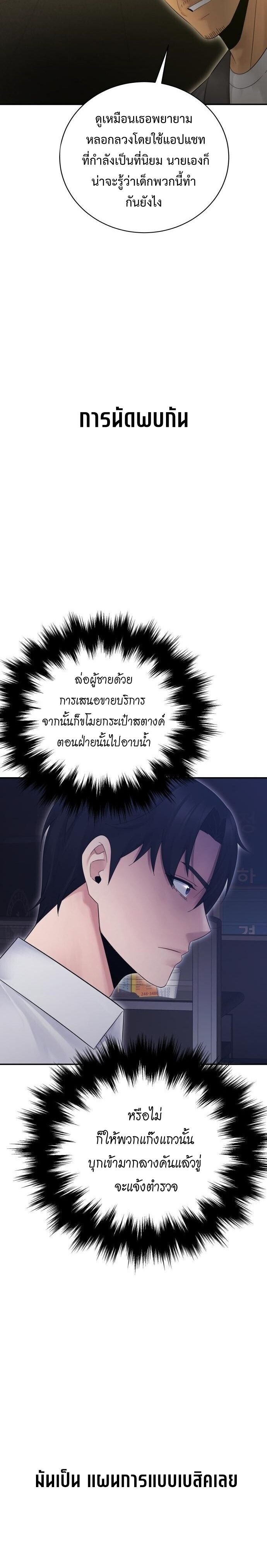 The Reincarnated Cop Who Strikes With Wealth ตอนที่ 68 7
