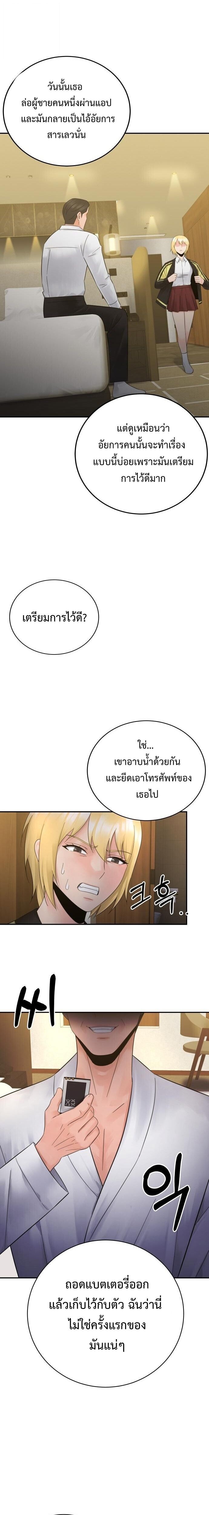 The Reincarnated Cop Who Strikes With Wealth ตอนที่ 68 8
