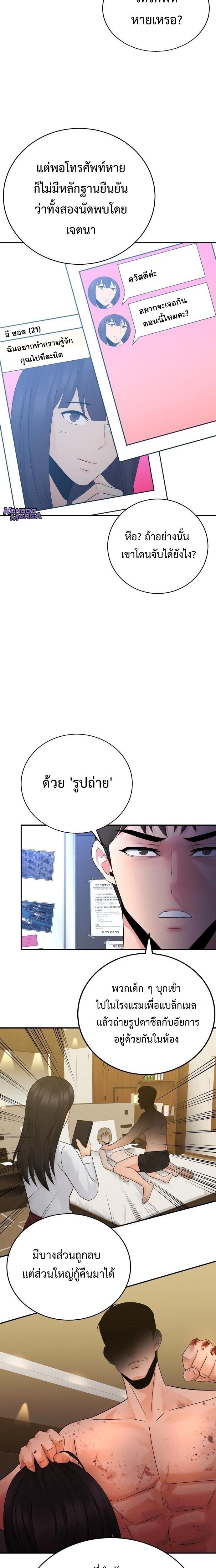 The Reincarnated Cop Who Strikes With Wealth ตอนที่ 68 12