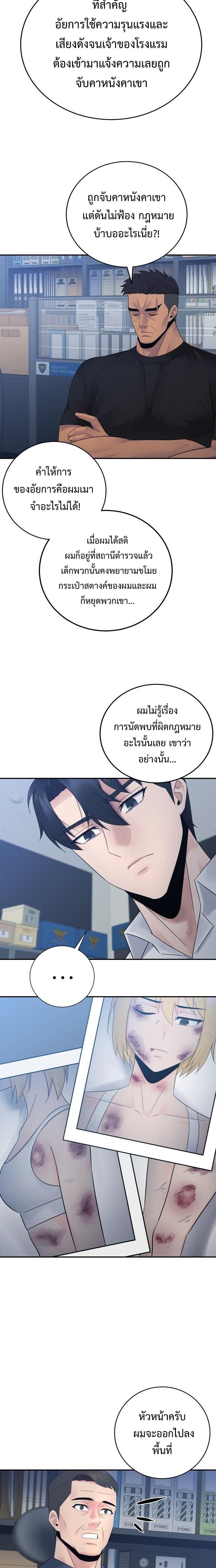 The Reincarnated Cop Who Strikes With Wealth ตอนที่ 68 13