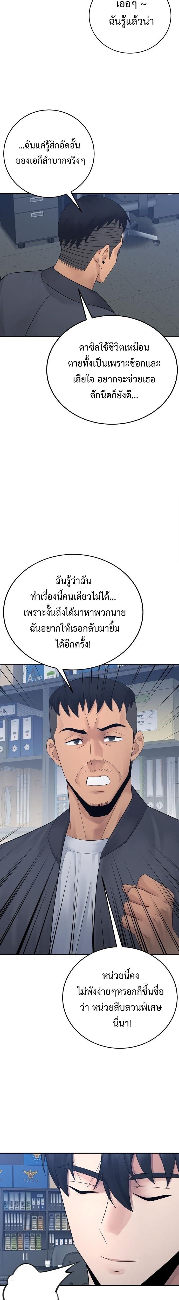 The Reincarnated Cop Who Strikes With Wealth ตอนที่ 68 10