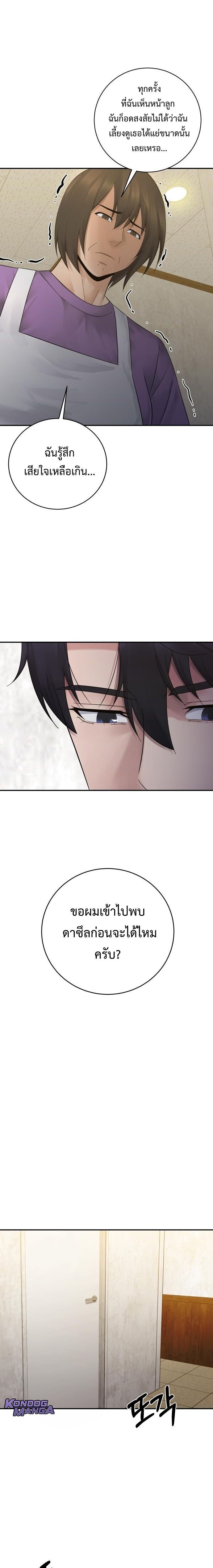 The Reincarnated Cop Who Strikes With Wealth ตอนที่ 68 17