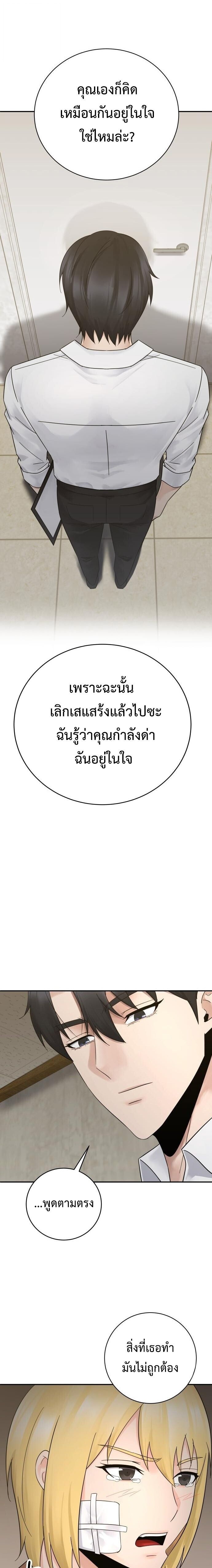 The Reincarnated Cop Who Strikes With Wealth ตอนที่ 68 18