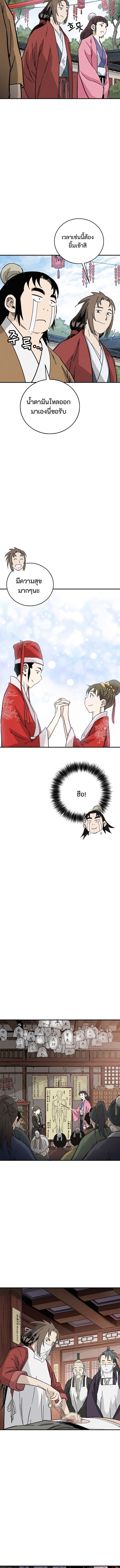 I Reincarnated as a Legendary Surgeon ตอนที่ 175 9