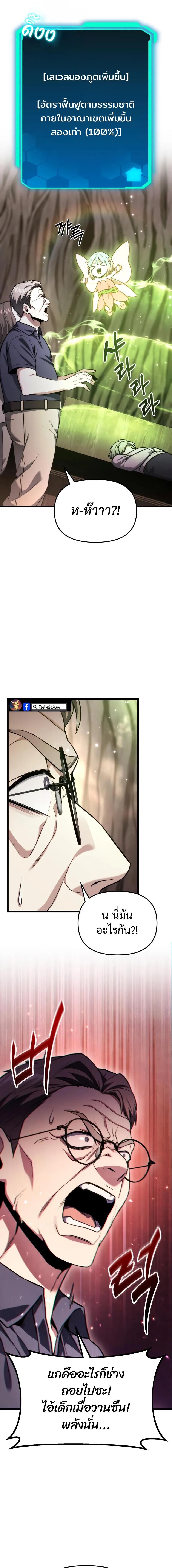 Absolute Person in Every Corner ตอนที่ 51 14