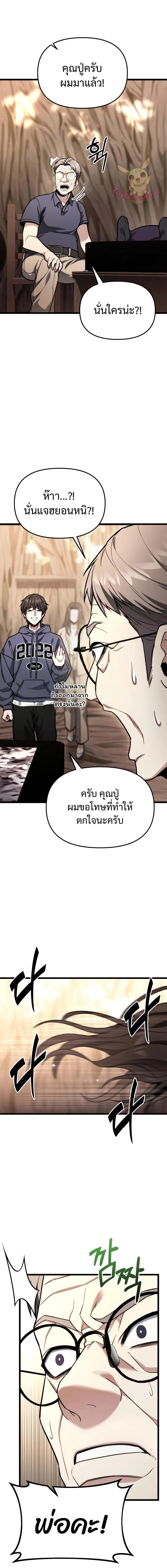 Absolute Person in Every Corner ตอนที่ 51 5