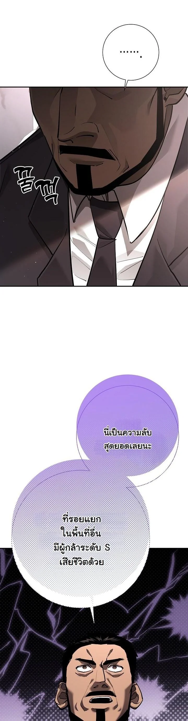 The Sword God from a Ruined World ตอนที่ 38 5