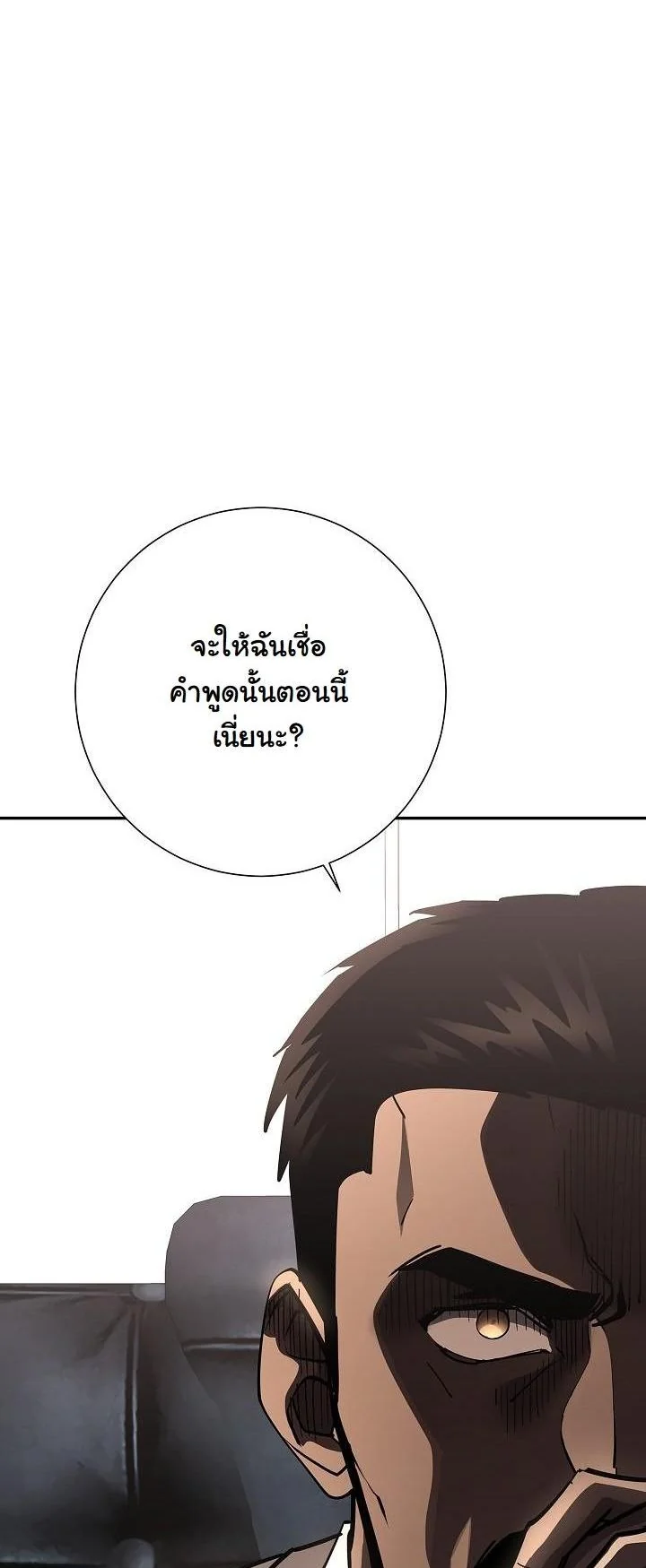 The Sword God from a Ruined World ตอนที่ 38 2